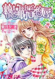 蛇蛇足球赛